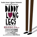 坂本真綾 - 世界で一番わからない人