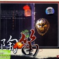群星 - Moonligth Reggae