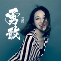 龙霞 - 老板订个房