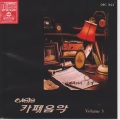 연주곡 - 잊으리