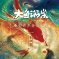 吉田潔 - 生