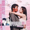 安志杰 - 不再怕黑