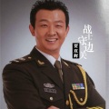 贾双辉 - 战士守边关