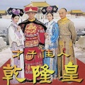 百合二重唱 - 往事只能回味