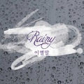 Rainy - 离别之语