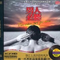 苏云 - 女儿情
