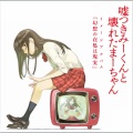 bqスタヂオ - differance