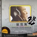 群星 - 爱情买卖
