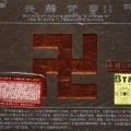龚玥 - 大悲咒