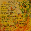 张悬 - 艳火