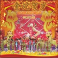 黄少珩 - 红当当飞吻
