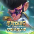 阿灰 - 传说之起源