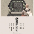 梦痴者说