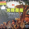 中国人民解放军军乐团 - 胜利在召唤