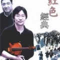 薛伟、许忠 - 摇篮曲