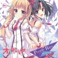 オルタンシア - Purple Rays