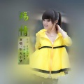 阳光小梦 - 殇情 (女版)
