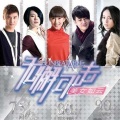 郑希怡 - 背叛被判