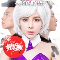 小爱与花儿乐队 - 曙光