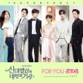 BTOB - For You