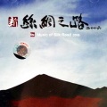 程池 - 思念与对视