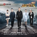黄国伦 - 人生起伏 我已选择不再受伤