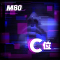 C位