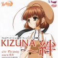 彩音 - KIZUNA~絆