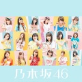 乃木坂46 - 逃げ水