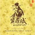 黑羽棄天 - 「風華」11 無衣師尹