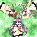 SYNC.ART'S - 馬鹿ふたり-Deep Fool-