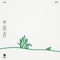 Tehiun、Kingston Rudieska、킹스턴 루디스카 - 땅을 딛고 일어나 (踩着地起来 Remastered Ver.)