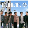 ยู.เอช.ที. - ไม่ลืม