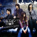 GARNET CROW - 今宵エデンの片隅で