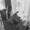 王程程 - 念在我们