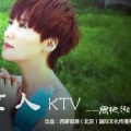 女人KTV