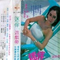 朱哲琴 - 一颗红豆