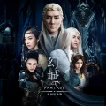 袁咏琳 - 心底