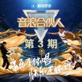 胡彦斌 - 你要的全拿走