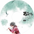 流月Ryutsuki - 蜀山·昔年