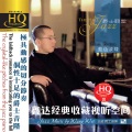 王崴 - All the Things You Are 你就是一切