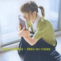小松未歩 - 愛の唄 ~instrumental~