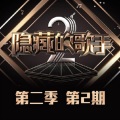 韩磊 - 走四方