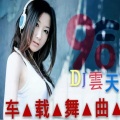 DJ心爱的姑娘醉美的新娘2016车载舞曲 (Remix)