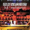 关正杰 - Cavatina from Deer Hunter