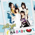 Not yet - guilty love