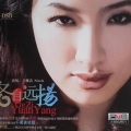 米雅 - 亲密爱人