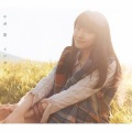 中島愛 - ナイショのはなし