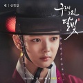 Ben - 안갯길