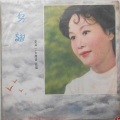 李谷一 - 金凤蝶